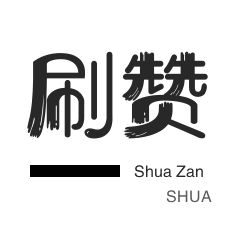 抖音24小时业务平台-王者荣耀快速刷点赞,全网自助下单软件,快手一元1000个赞